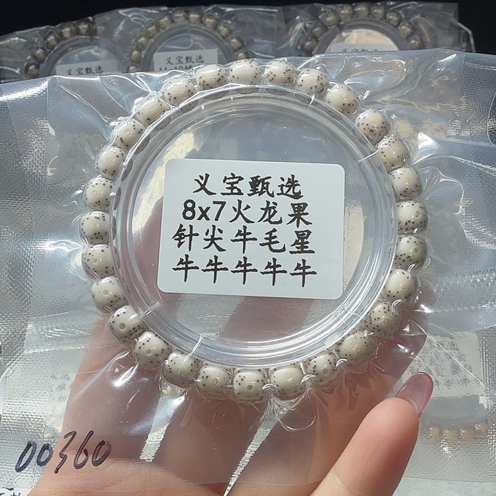 手串星月菩提8888888