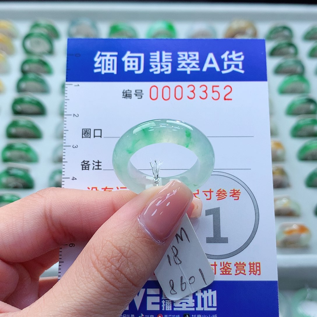 未镶嵌戒指翡翠18号