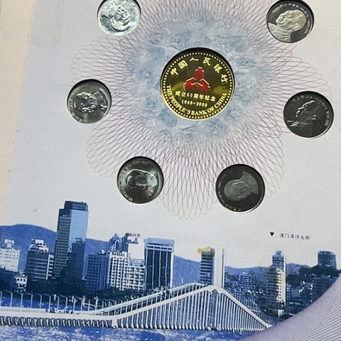 其他普通金属建行60周年纪念册，，，，，