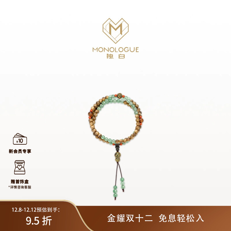 【新品】MONOLOGUE独白北纬三十度复古金绿棋南东林玉串珠链MRV108