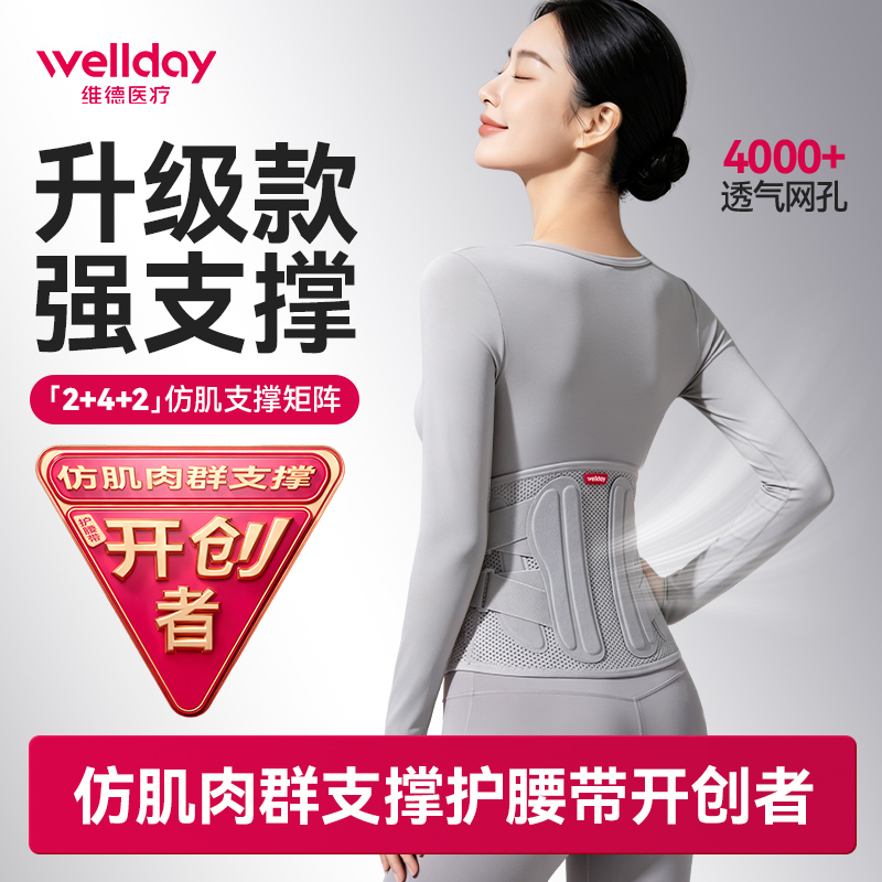 【新升级】维德15版aktiv腰部矫形器减压护腰神器腰椎测评
