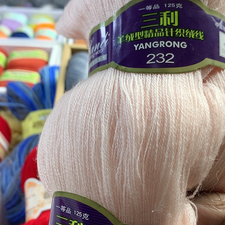 羊毛用****7三利200色号6把一斤半