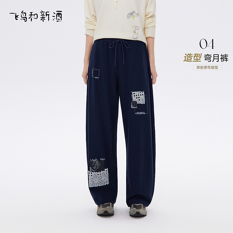 飞鸟和新酒高腰宽松针织裤休闲裤女秋季显瘦弯刀裤女裤FD55141018