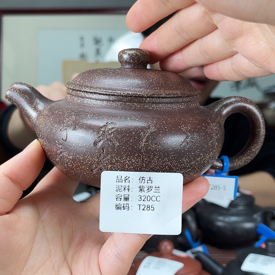 茶壶紫砂方圆紫砂
