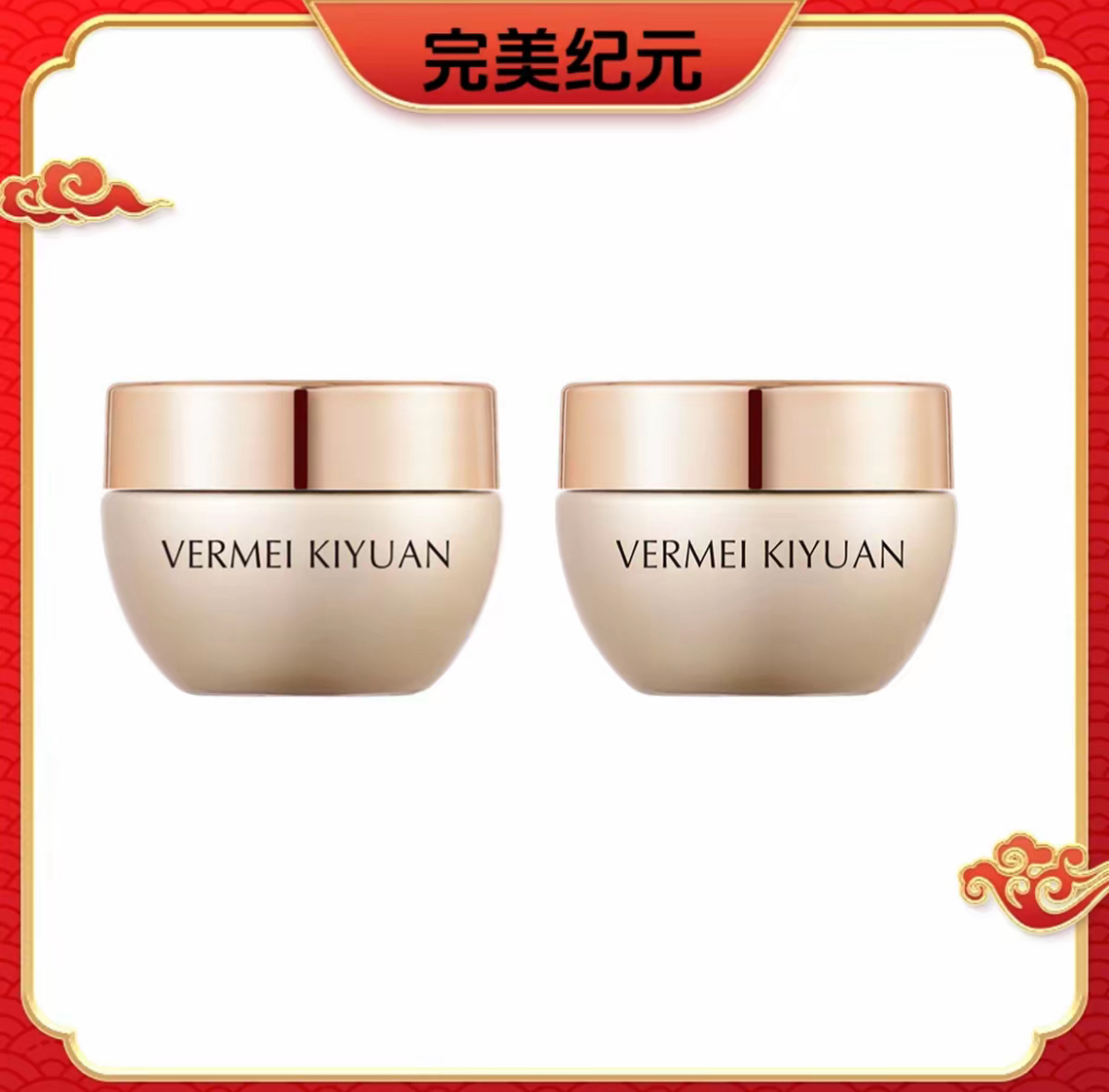 TST完美纪元新品千肽霜