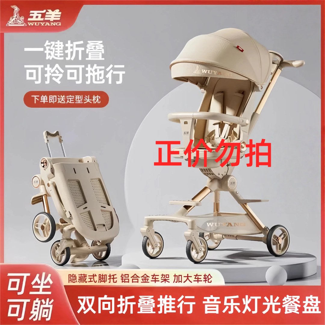 遛娃神器宝宝双向旋转可坐可躺轻便折叠小孩溜娃脚踏可拖行手推车