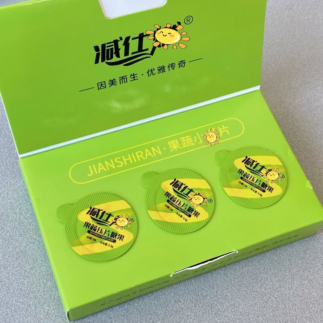 升级版果蔬压片糖果正品体验装3粒（正品拆盒）