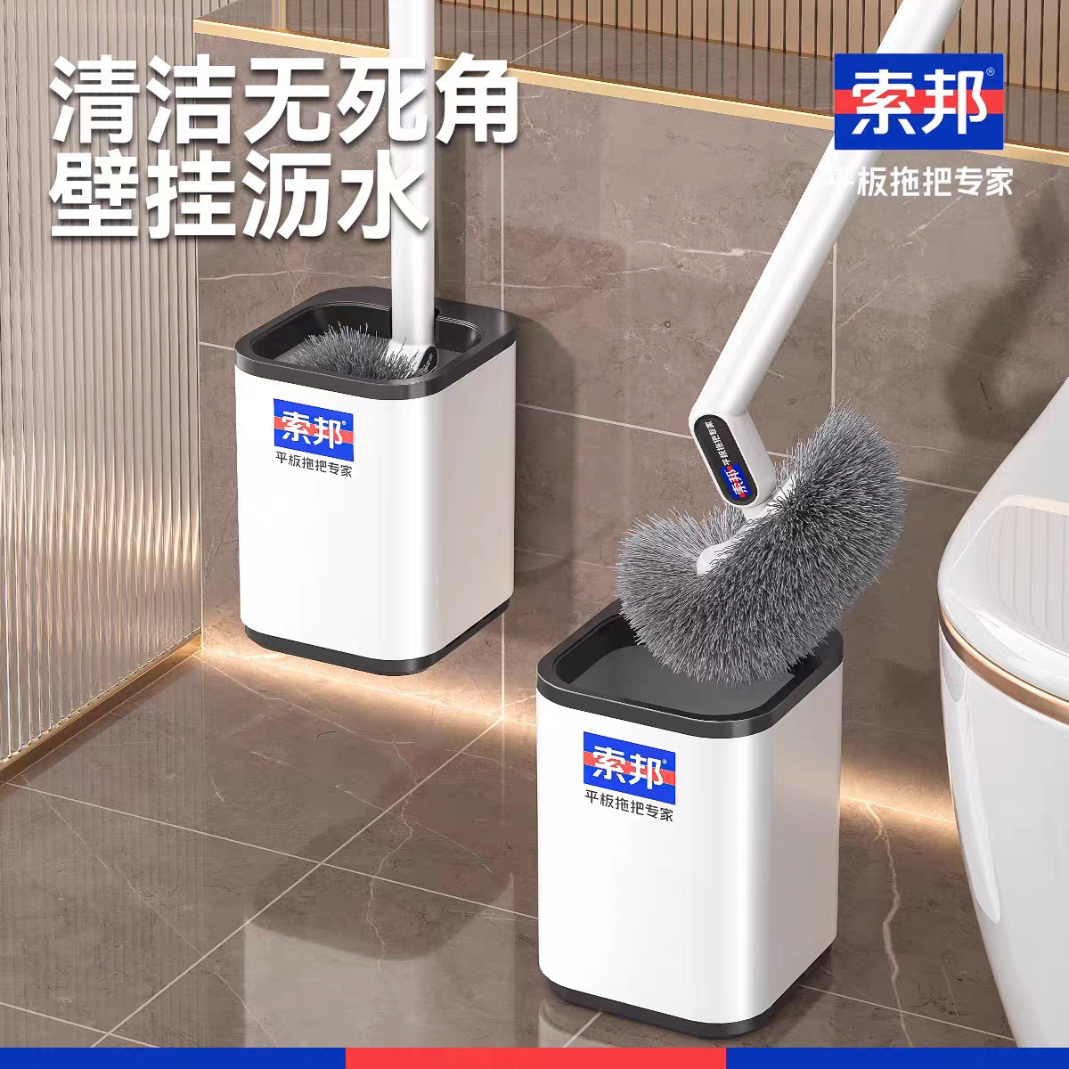 平板见外包装长款马桶刷免打孔式家用刷子吸水卫生间