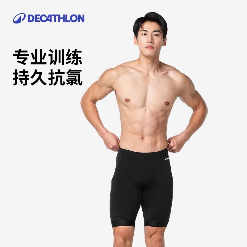 迪卡侬泳裤男专业训练五分裤短裤抗氯平角防尴尬男士游泳衣123351