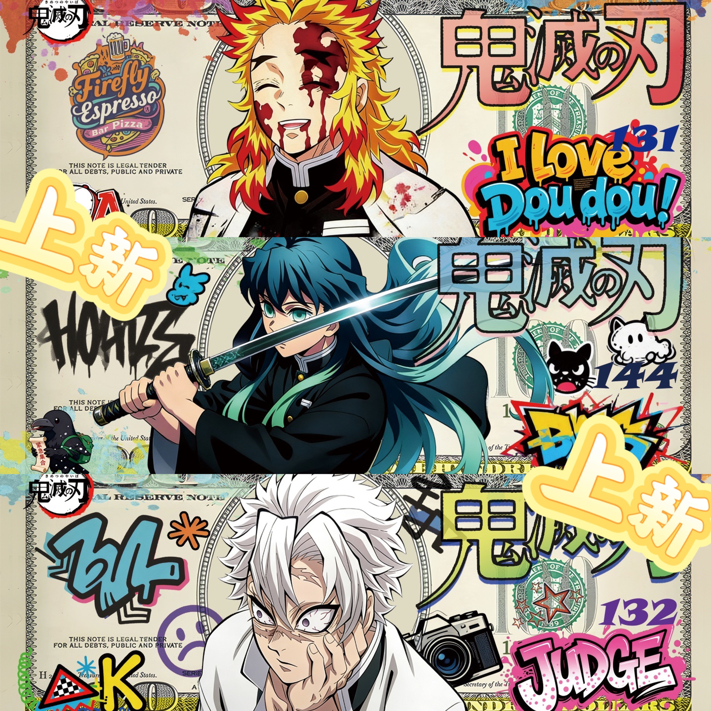 《强娶》鬼灭之刃版画美钞亚克力砖