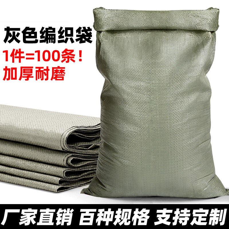 编织袋厂家直销批发加厚打包袋蛇皮袋建筑垃圾袋麻袋包装袋大口袋