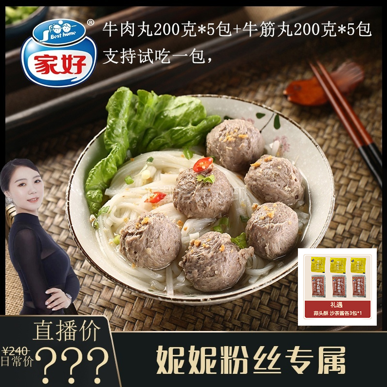 家好正宗潮汕牛肉丸牛筋丸Q弹爆每包200g【共4斤10包】BESTHOME