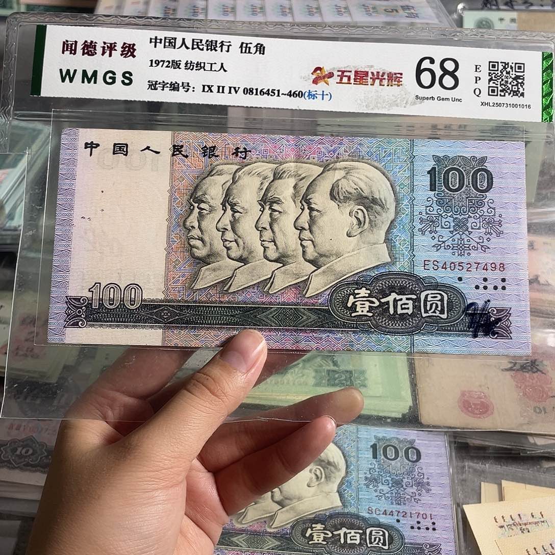 80年100元。 一张   有折的。保真