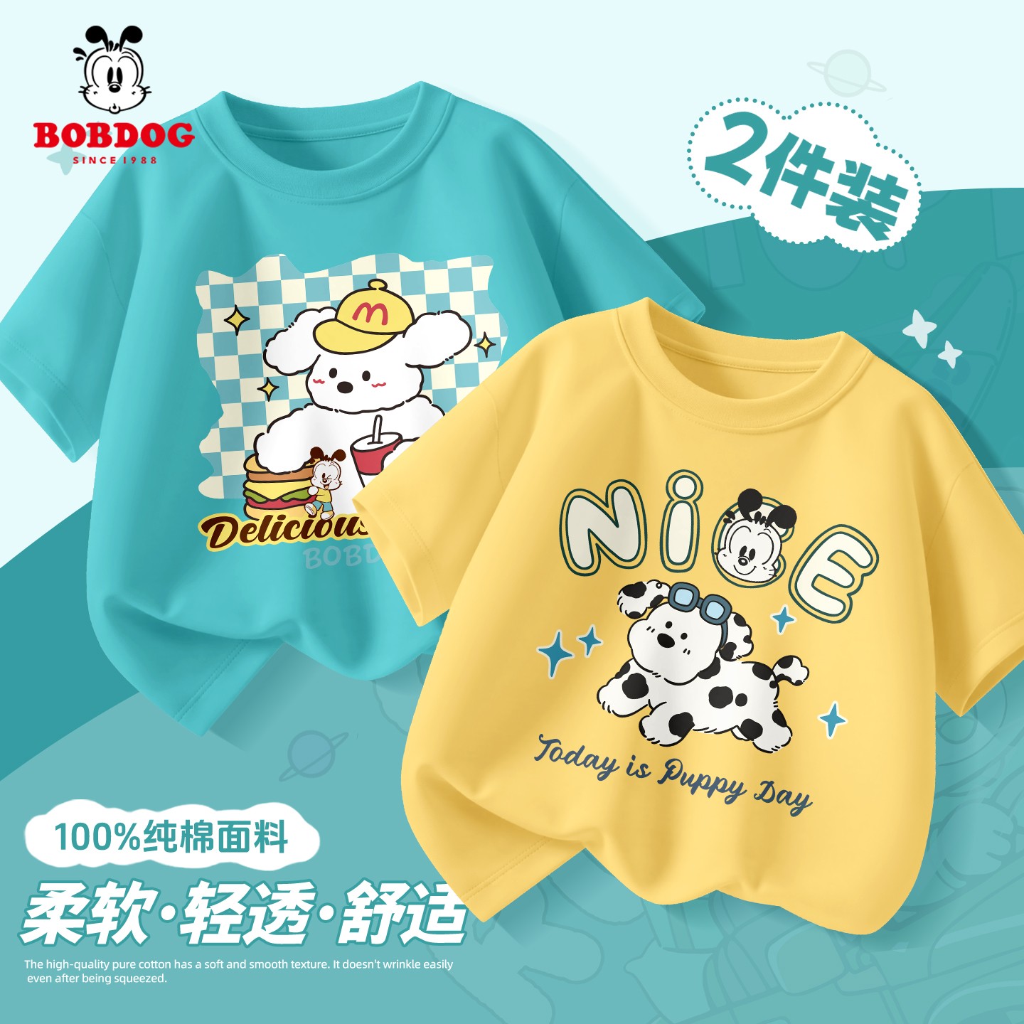 巴布豆卡乐男童t恤短袖2026新款夏季薄款纯棉半袖上衣儿童夏装男