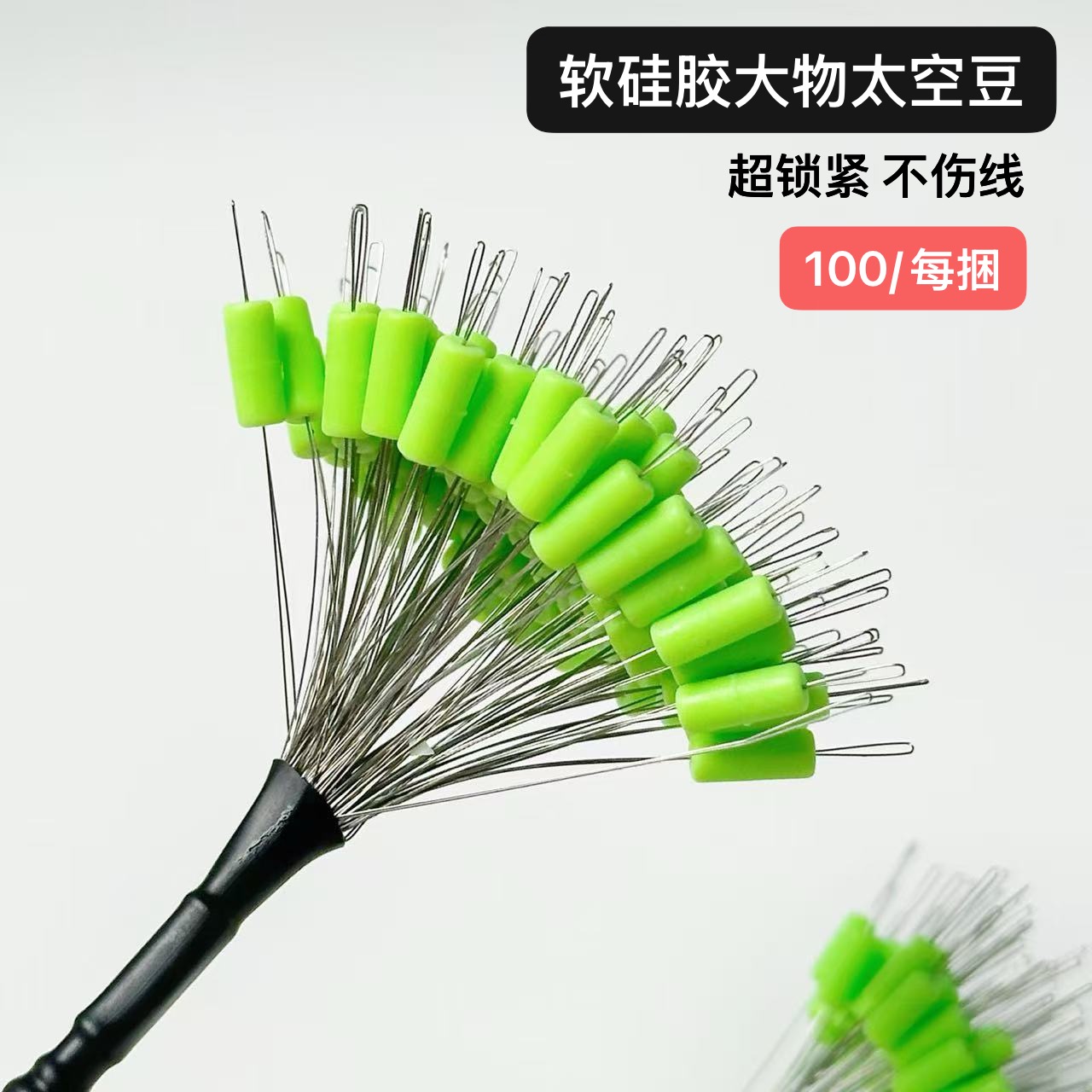 加长耐磨伞状黑坑铅皮座档豆太空豆钓鱼主线组配件