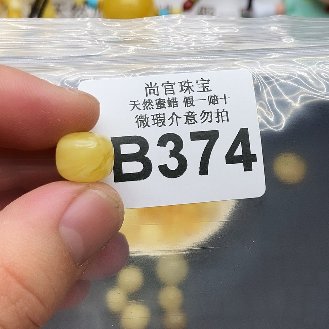未镶嵌蜜蜡珠宝奇石374