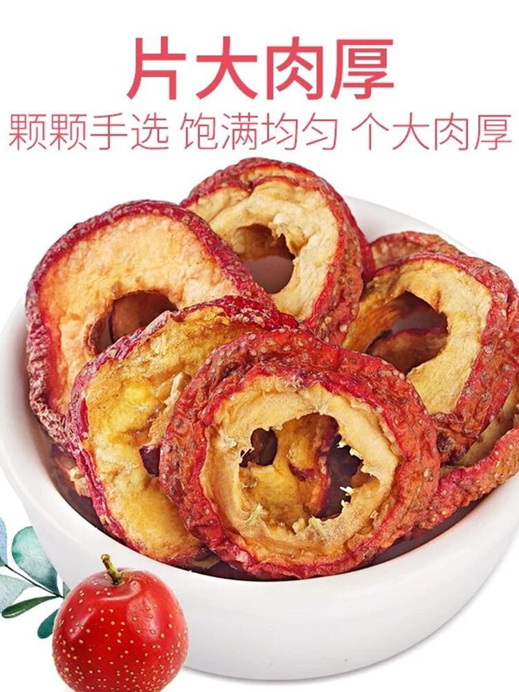 无硫山楂干山楂片 干吃泡茶都可以 片大肉厚 均匀饱满