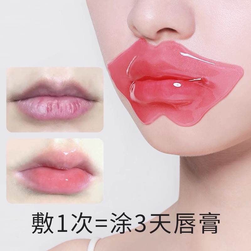 韩国唇膜贴片式唇周去黑嘴角去死皮补水保湿滋润防干裂唇纹适用