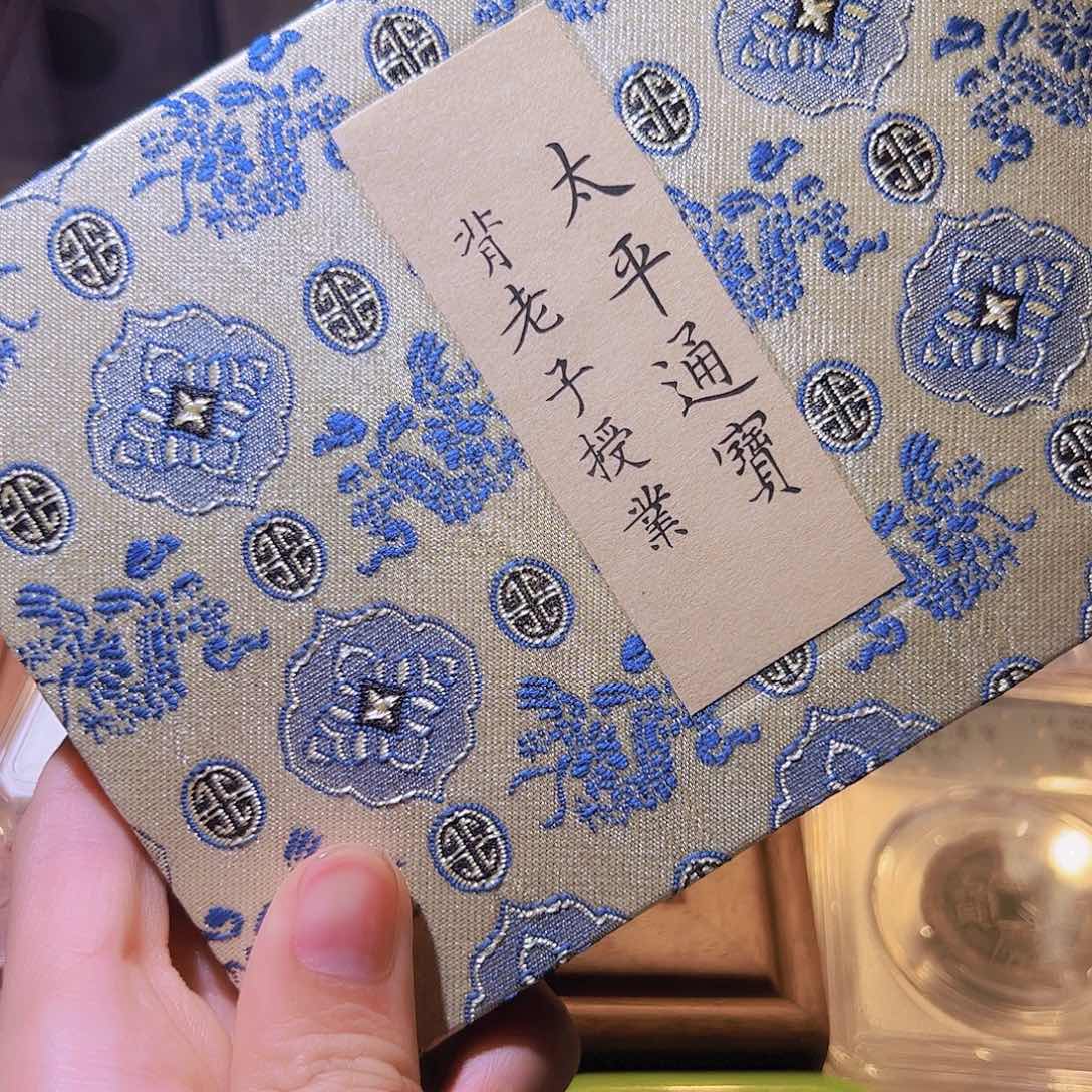铜薛*水归听泉晋/邻国花钱一个/3