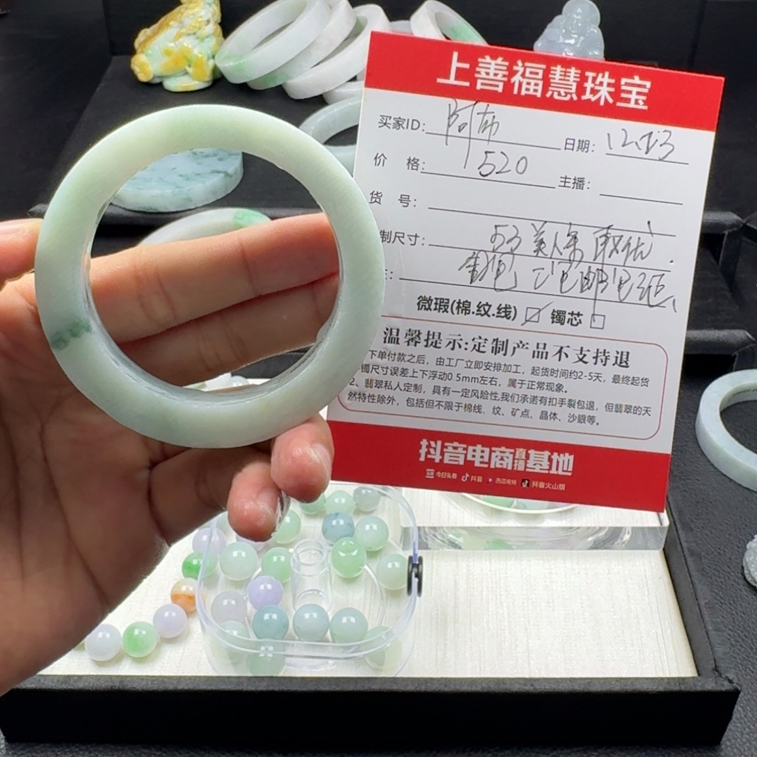 ༣***࿐定制翡翠未镶嵌手镯