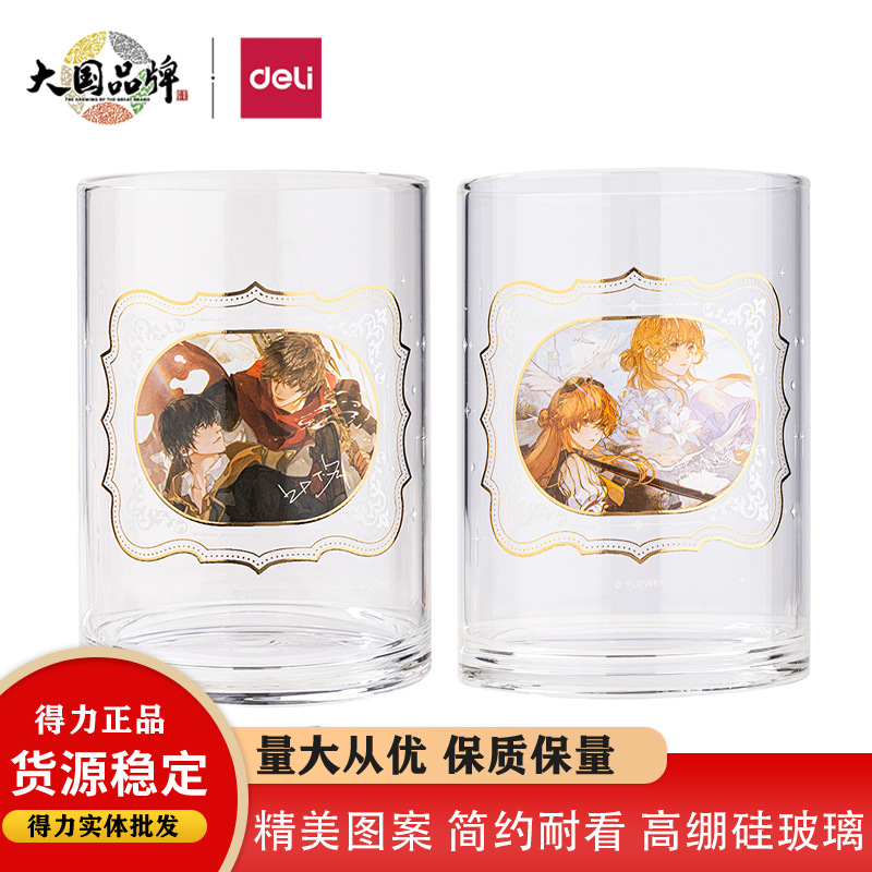 得力QZ401全职高手玻璃杯430mL高硼硅玻璃杯咖啡冷饮杯简约纸杯