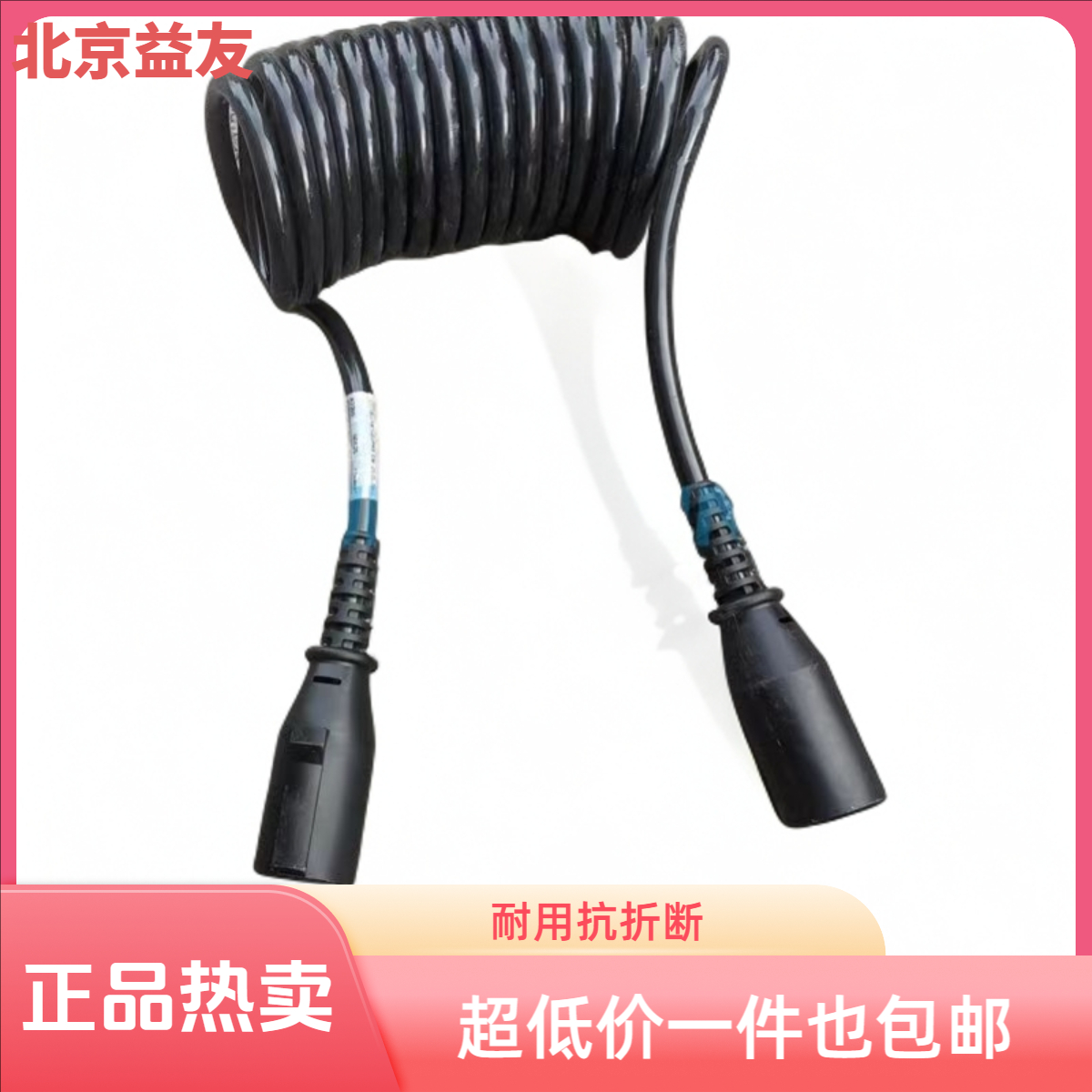 挂车通用七芯纯铜连接线专业汽车配件挂车线