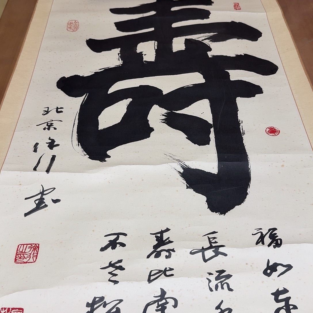 用***7竖款字画字画字画
