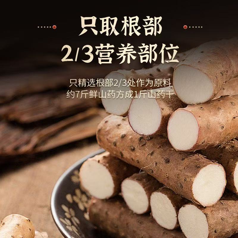 正宗河南焦作山药片正品山药干煲粥煮水煮汤山药莲子芡实干货包邮