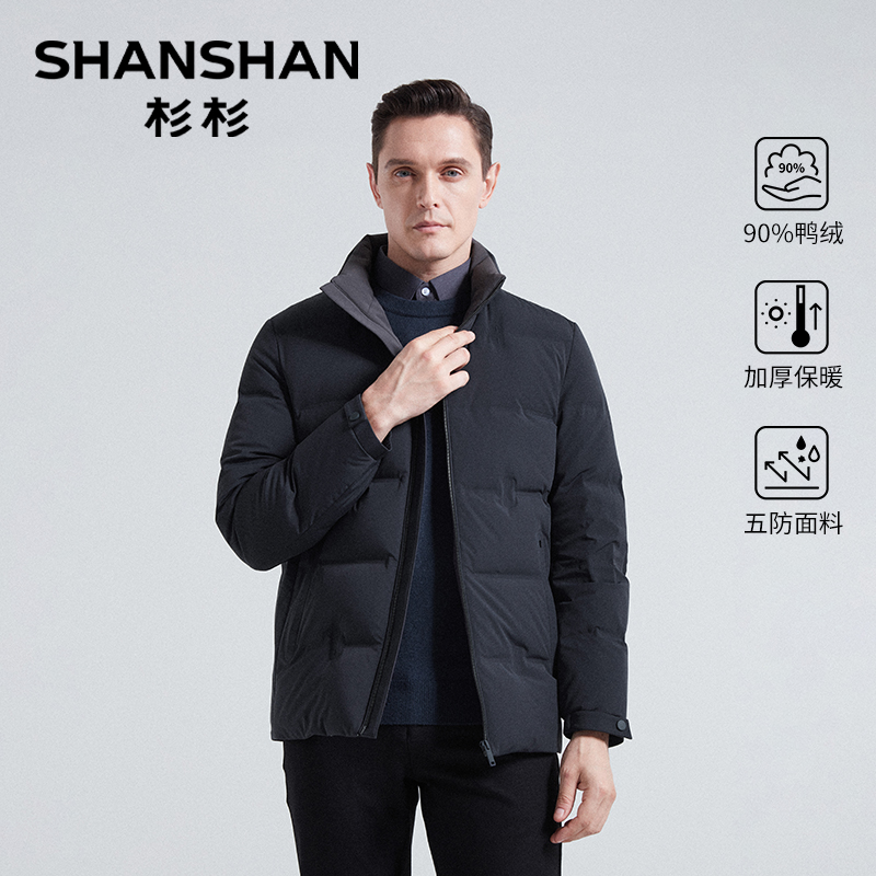 【升级立领】杉杉内里蓄热冬季新款男式羽绒服外套商务W21069139