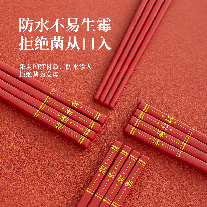 2025过年红色筷子家用耐高温防滑合金筷新年家庭福字乔迁结婚喜筷