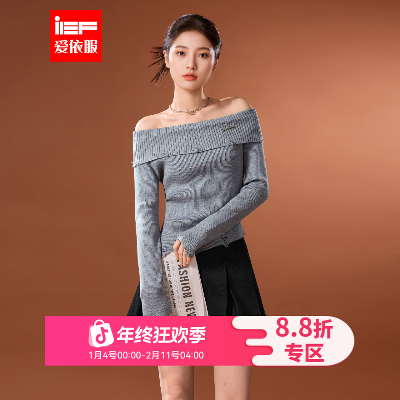 IEF/爱依服2025冬春新款法式纯欲性感辣妹气质设计感毛织上下套裙