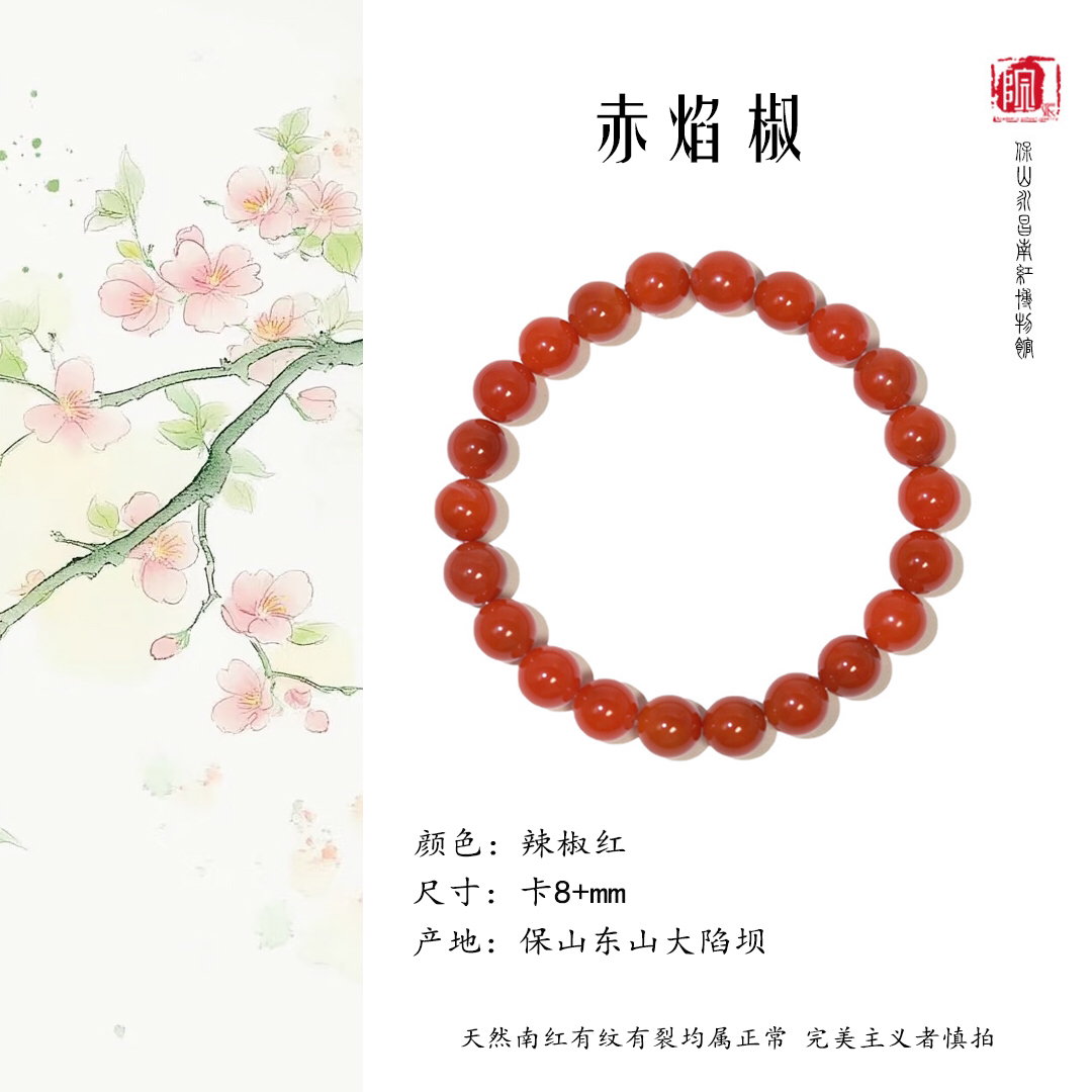 【原矿无注胶】保山辣椒红卡8±南红单圈手串｜多样性发其一