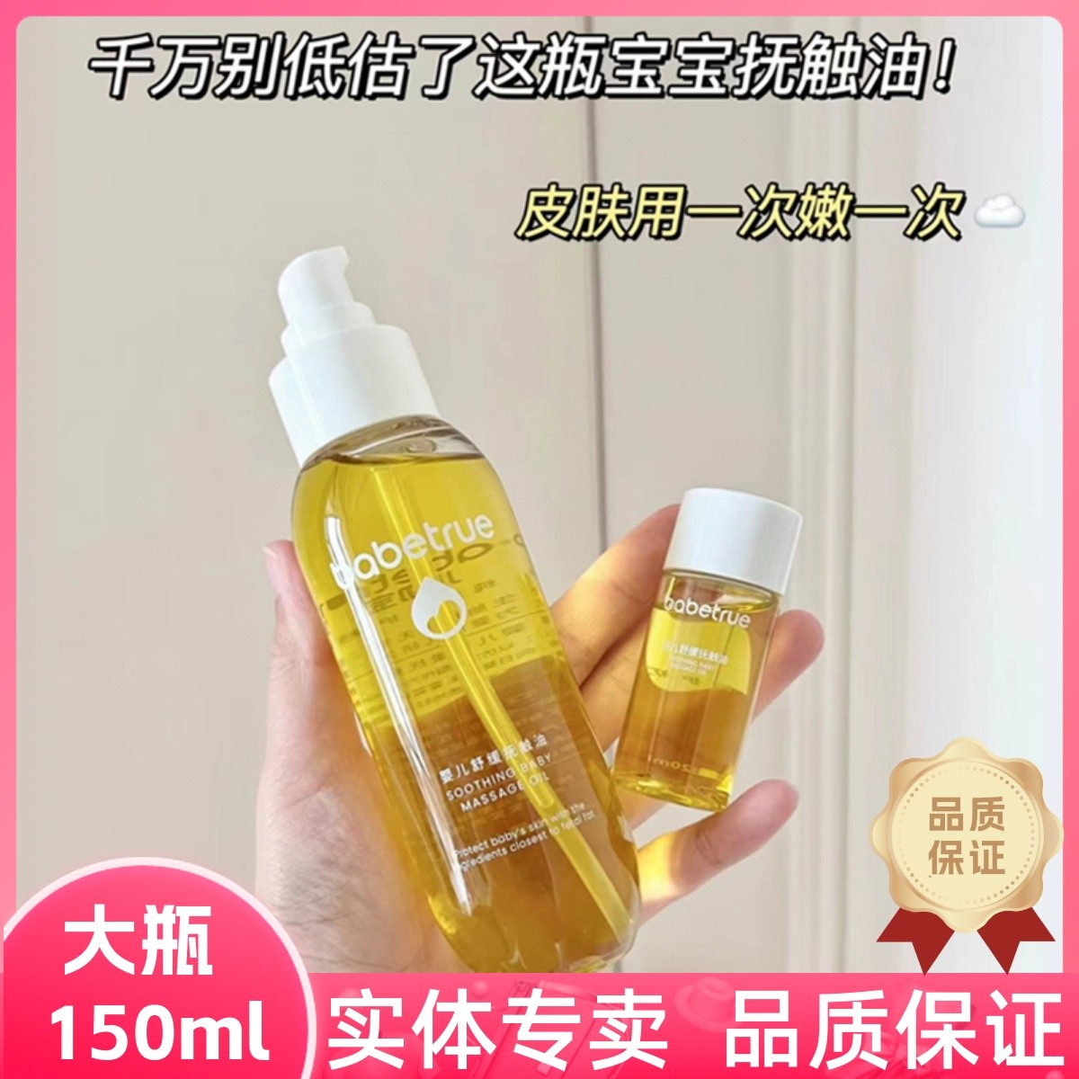儿初宝婴儿抚触油新生儿专用身体润肤油橄榄油按摩油幼儿宝宝护肤