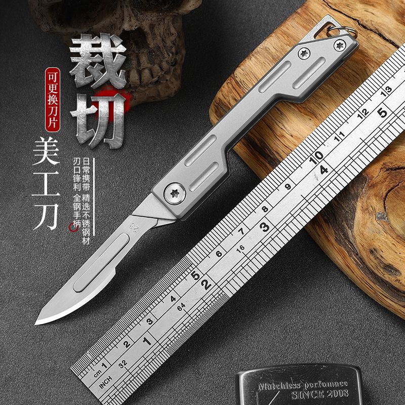 高端全钢可换刀片折刀EDC迷你随身开箱拆快递钥匙扣小刀水果刀