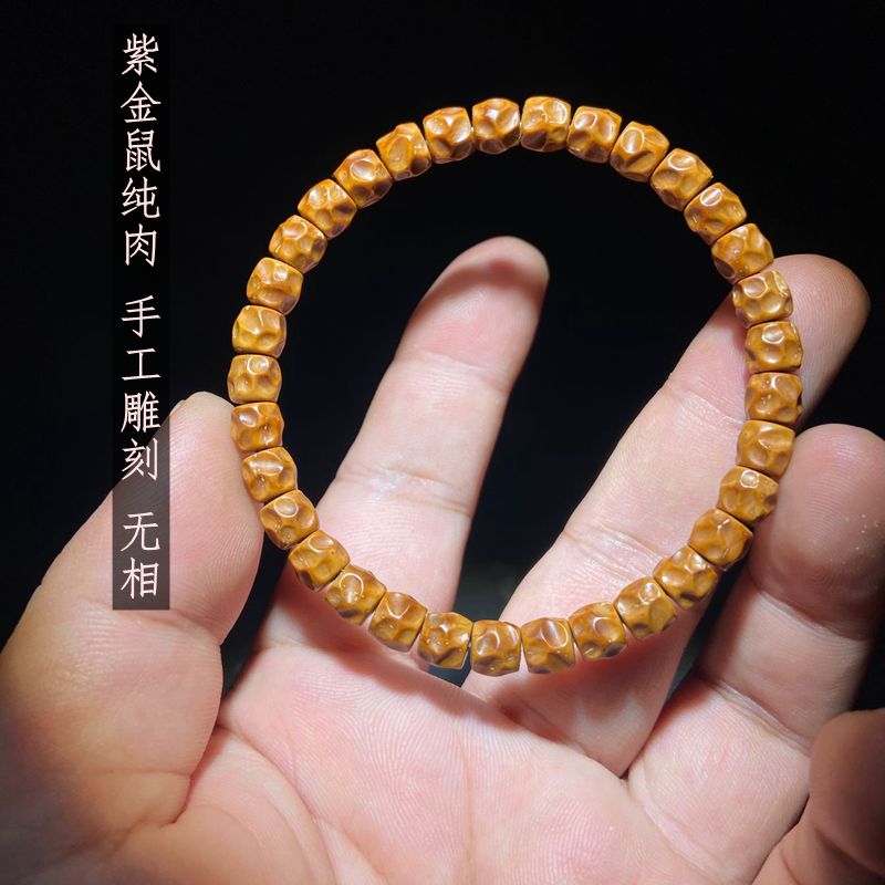 紫金鼠纯肉手工雕刻无相手串精工高抛招财鼠单圈7*6尺寸
