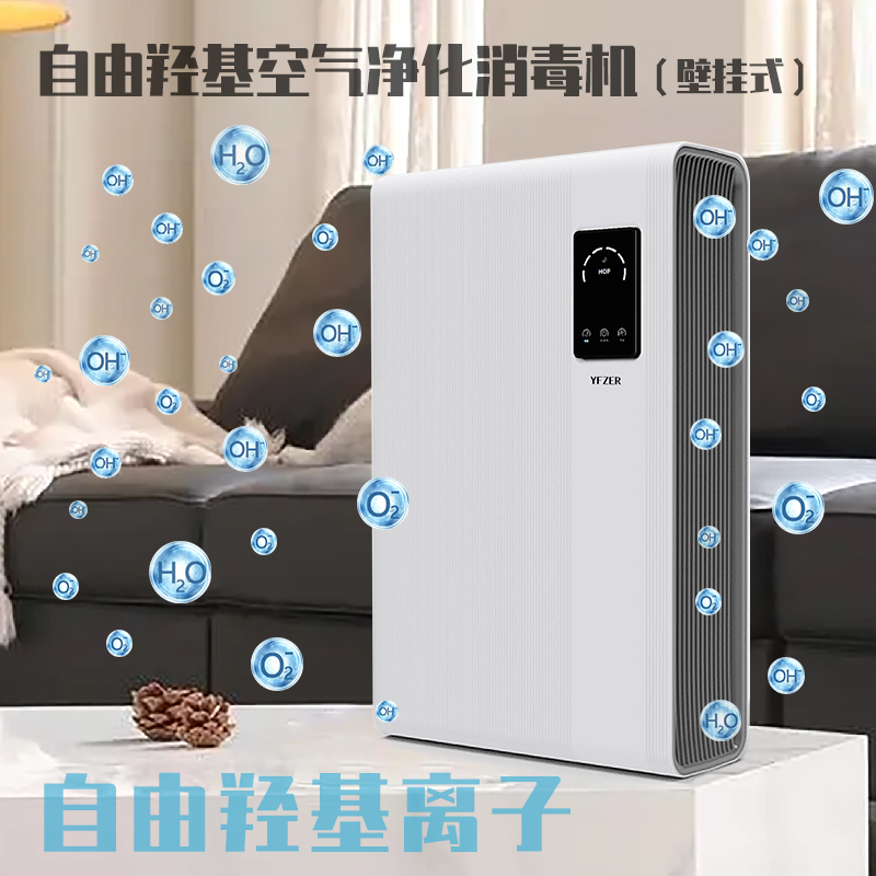 净化消毒机空气杀菌消毒家用商用通用除甲醛除异味除颗粒物除烟味
