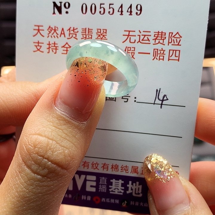 翡翠戒指未镶嵌卡牌