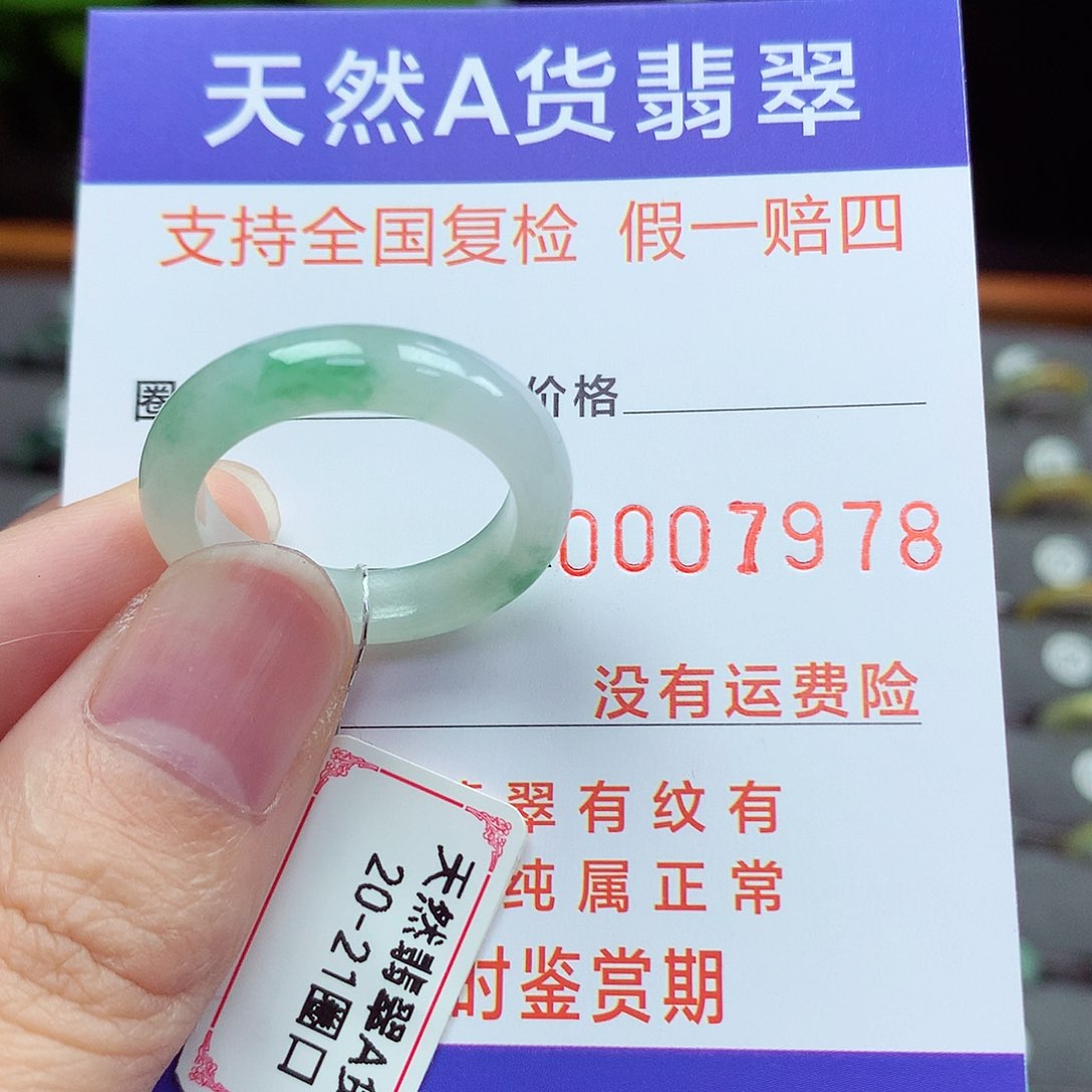 翡翠戒指未镶嵌20-21号