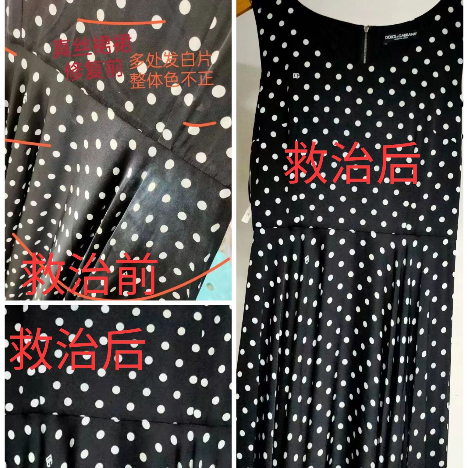 真丝棉麻男女服装连衣裙衬衣裤子发白变旧败色修复染色补色翻新救