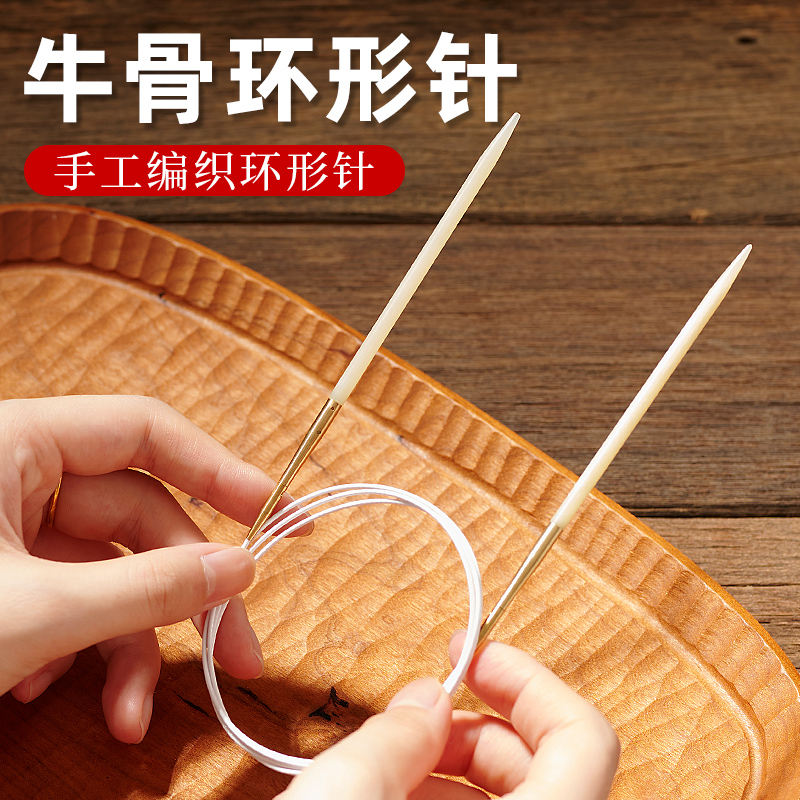 6+8+11铜套牛骨针套装环形针可拆卸循环针手工编织毛衣针DIY工具