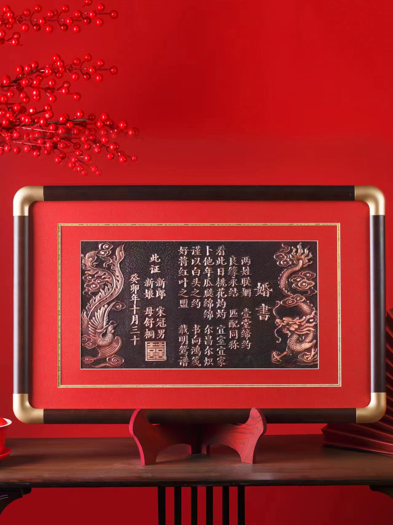 【龙凤呈祥款铜板婚书】订婚宴现场布置伴手礼结婚礼物送新娘闺蜜