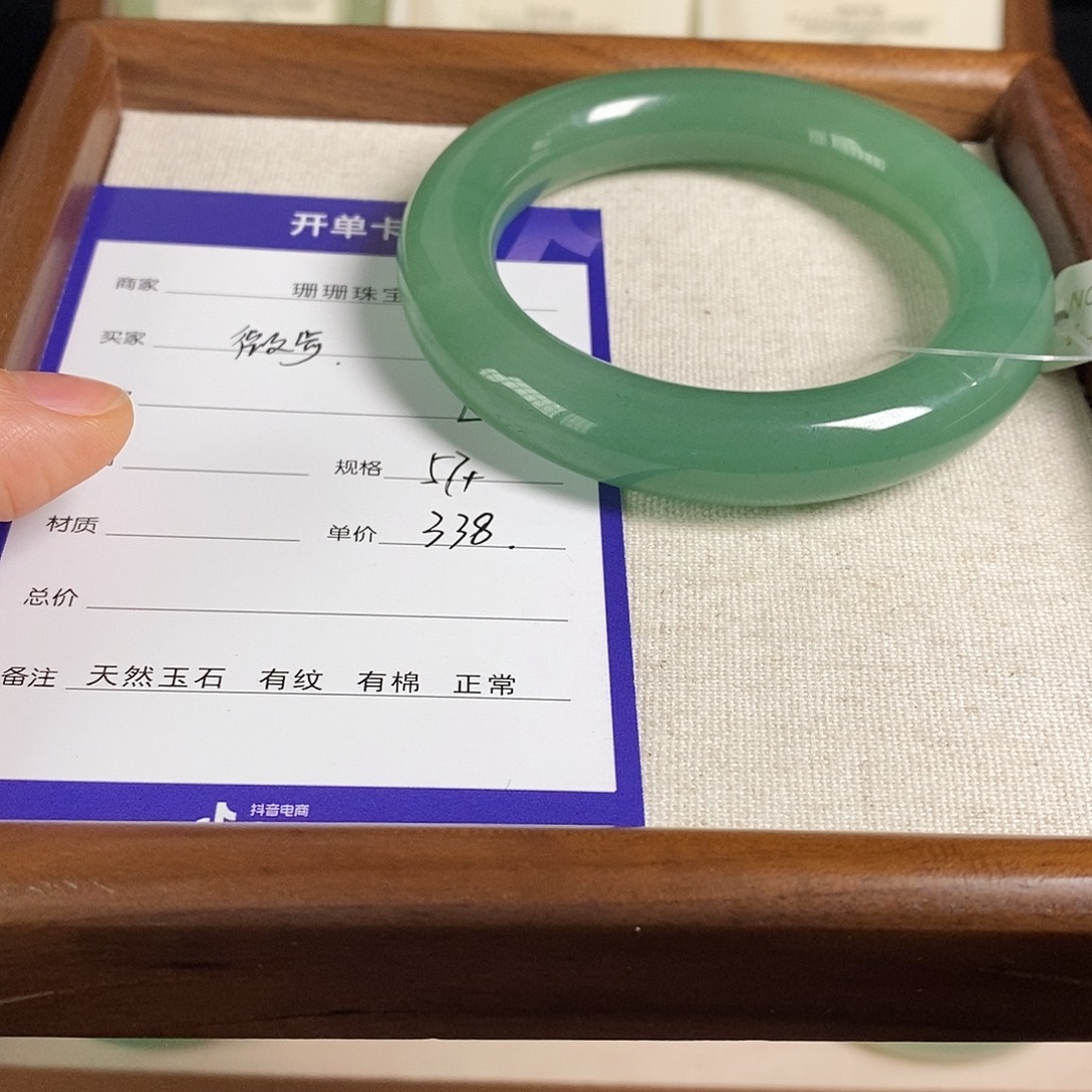 东陵石未镶嵌手镯