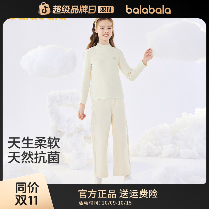 巴拉巴拉儿童长袖T恤秋新品男童打底衫女童内衣秋衣柔软抗菌舒适