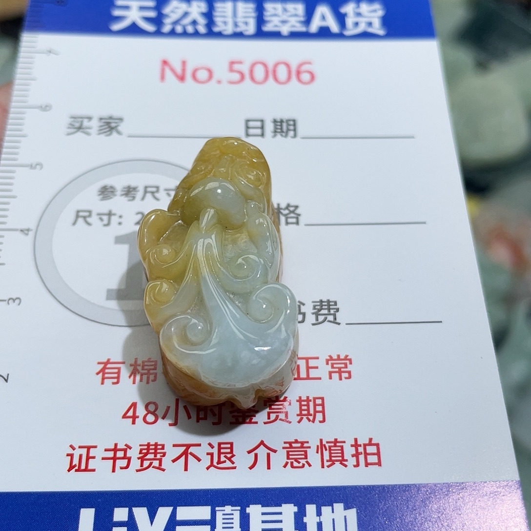 翡翠未镶嵌挂件5006