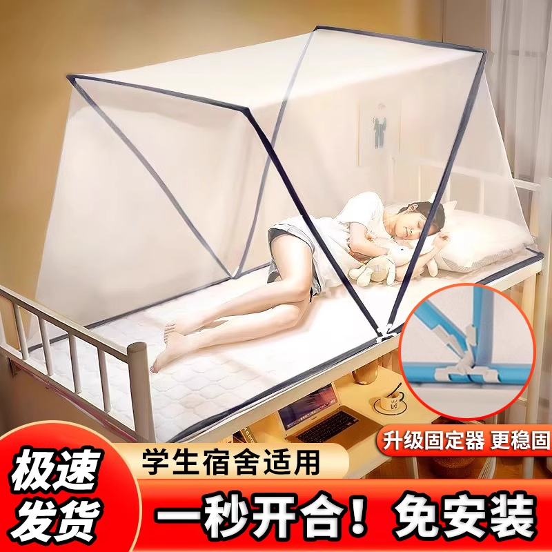 【极速发货】宿舍可折叠家用卧室免安装蚊帐2025新款型全罩式防蚊罩