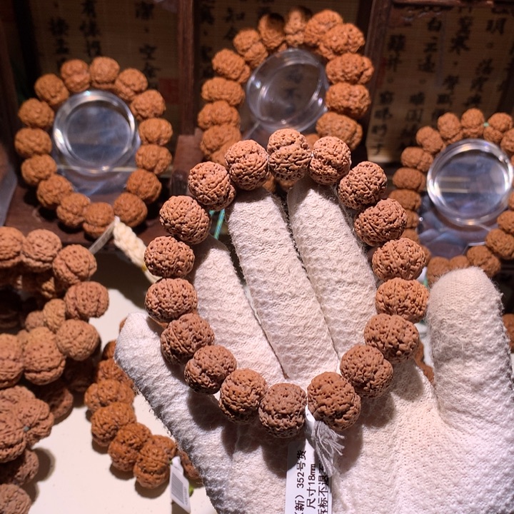 喜***多金刚菩提手串18肉