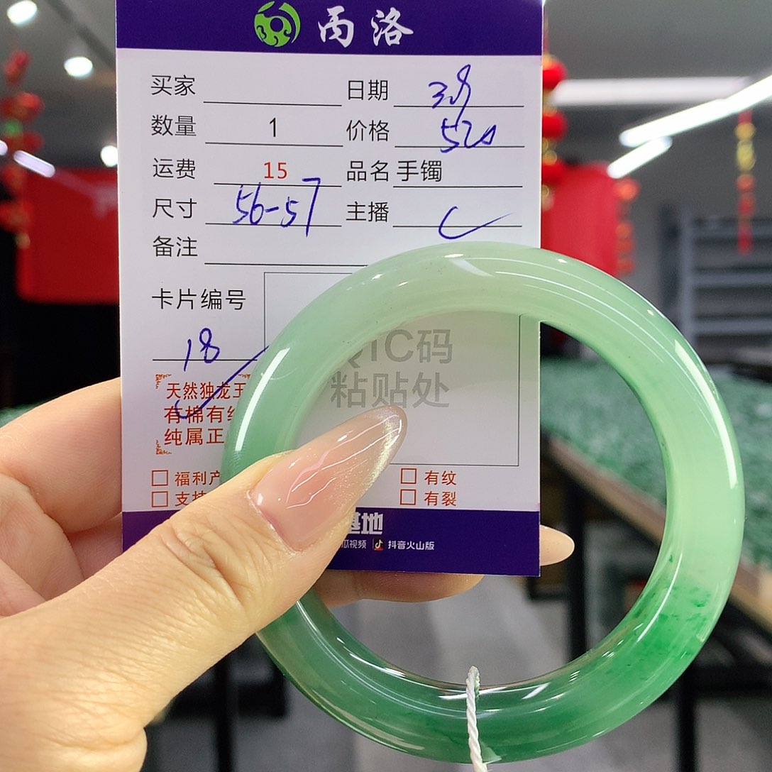 石英质玉手镯未镶嵌