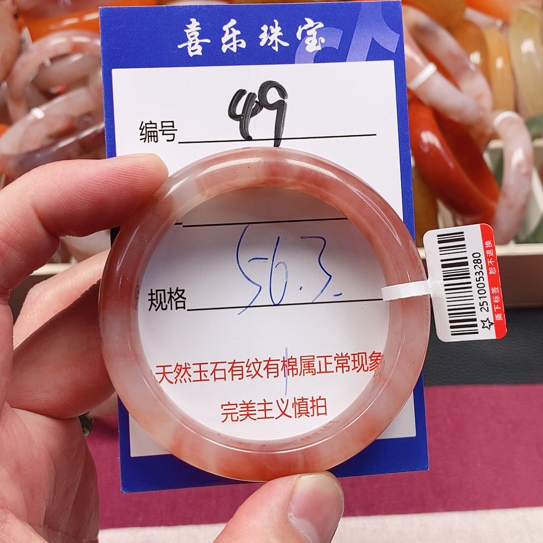 未镶嵌手镯石英质玉（金丝玉）