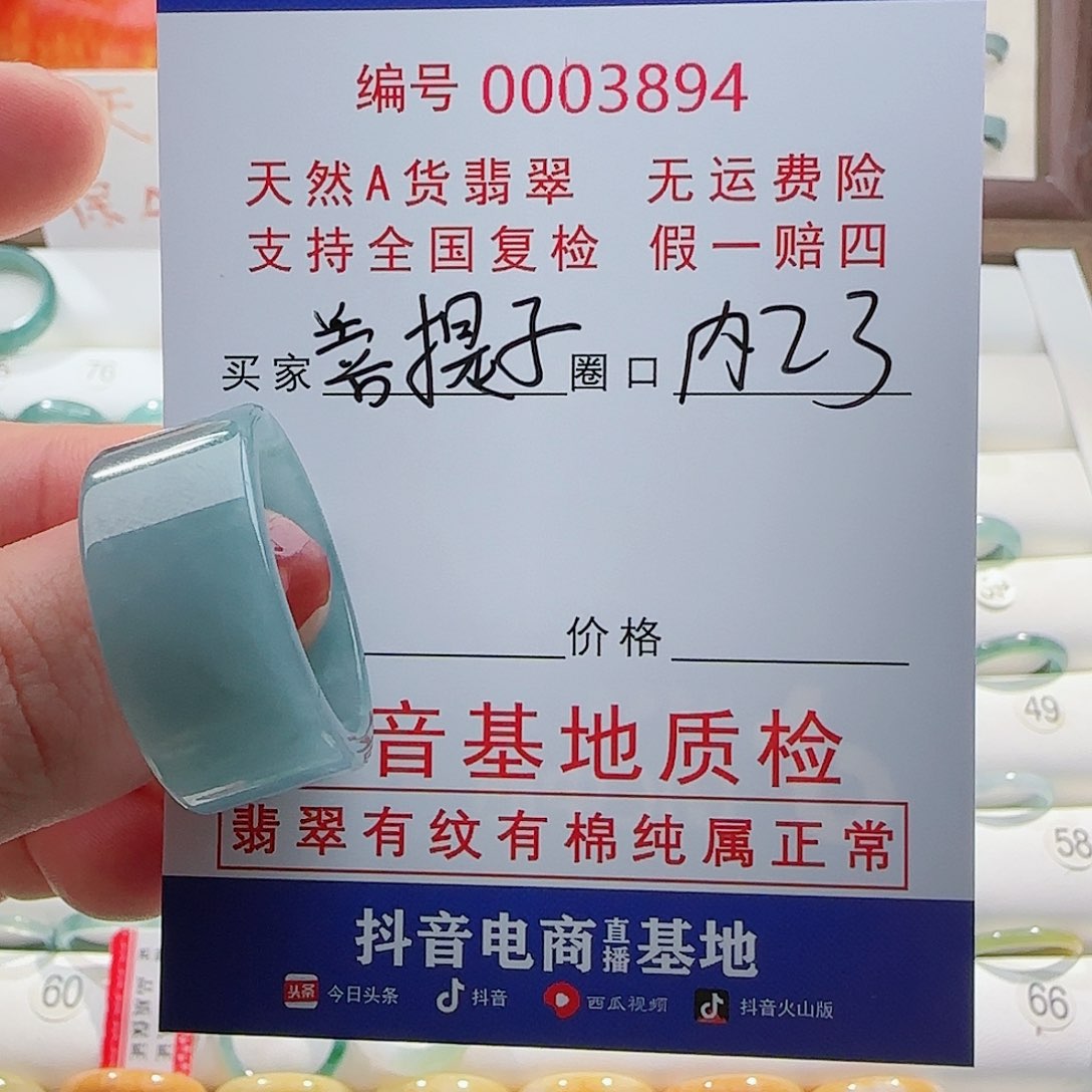 【闪购商品】翡翠戒指未镶嵌菩*子翡翠
