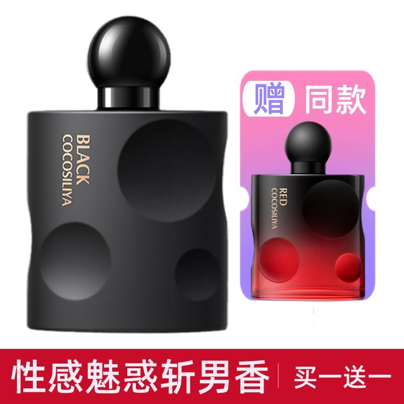 （可可姐专享）【黑鸭片香水】黑鸦香水正品黑鸭片黑丫丫推荐女士持久